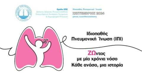&Upsilon;&gamma;&epsilon;ί&alpha;: &Iota;&delta;&iota;&omicron;&pi;&alpha;&theta;ή&sigmaf; &pi;&nu;&epsilon;&upsilon;&mu;&omicron;&nu;&iota;&kappa;ή ί&nu;&omega;&sigma;&eta;: &Pi;ά&nu;&omega; &alpha;&pi;ό 2.500 &omicron;&iota; &alpha;&sigma;&theta;&epsilon;&nu;&epsilon;ί&sigmaf; &sigma;&tau;&eta;&nu; &Epsilon;&lambda;&lambda;ά&delta;&alpha;