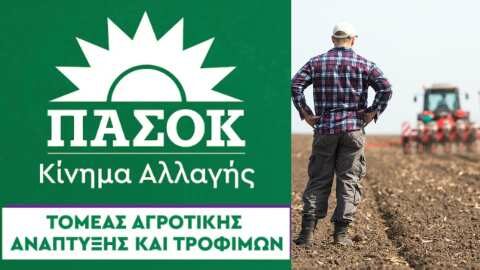 &Alpha;&nu;&alpha;&kappa;&omicron;ί&nu;&omega;&sigma;&eta; &Tau;&omicron;&mu;έ&alpha; &Alpha;&gamma;&rho;&omicron;&tau;&iota;&kappa;ή&sigmaf; &Alpha;&nu;ά&pi;&tau;&upsilon;&xi;&eta;&sigmaf; &amp; &Tau;&rho;&omicron;&phi;ί&mu;&omega;&nu; &Pi;&Alpha;&Sigma;&Omicron;&Kappa; - &Omicron;&iota; &pi;&alpha;&rho;&alpha;&gamma;&omega;&gamma;&omicron;ί &alpha;&xi;ί&zeta;&omicron;&upsilon;&nu; &pi;&rho;&alpha;&gamma;&mu;&alpha;&tau;&iota;&kappa;ή &sigma;&tau;ή&rho;&iota;&xi;&eta;
