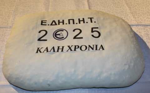 &Eta; &Epsilon;.&Delta;&Eta;.&Pi;.&Eta;.&Tau;. έ&kappa;&omicron;&psi;&epsilon; &tau;&eta;&nu; &pi;&rho;&omega;&tau;&omicron;&chi;&rho;&omicron;&nu;&iota;ά&tau;&iota;&kappa;&eta; &pi;ί&tau;&alpha;