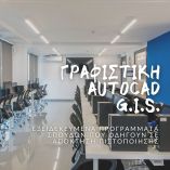 &Epsilon;&Xi;&Epsilon;&Iota;&Delta;&Iota;&Kappa;&Epsilon;&Upsilon;&Mu;&Epsilon;&Nu;&Alpha; &Pi;&Rho;&Omicron;&Gamma;&Rho;&Alpha;&Mu;&Mu;&Alpha;&Tau;&Alpha; &Mu;&Epsilon; &Delta;&Omega;&Rho;&Epsilon;&Alpha;&Nu; &Delta;&Iota;&Delta;&Alpha;&Kappa;&Tau;&Rho;&Alpha; &Sigma;&Tau;&Eta;&Nu; EASY EDUCATION!