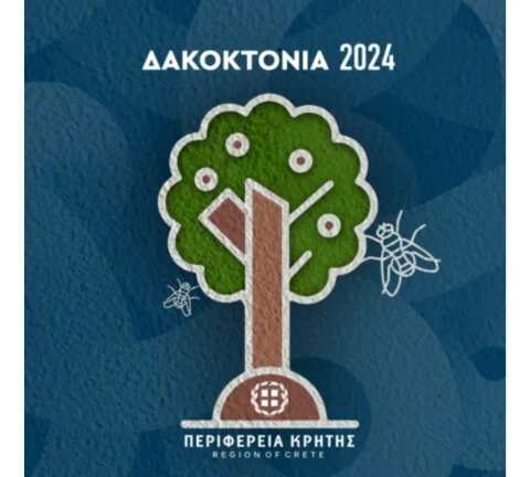 &Pi;.&Epsilon;. &Eta;&rho;&alpha;&kappa;&lambda;&epsilon;ί&omicron;&upsilon;: &Omicron;&lambda;&omicron;&kappa;&lambda;&eta;&rho;ώ&theta;&eta;&kappa;&alpha;&nu; &omicron;&iota; &delta;&omicron;&lambda;&omega;&mu;&alpha;&tau;&iota;&kappa;&omicron;ί &psi;&epsilon;&kappa;&alpha;&sigma;&mu;&omicron;ί &tau;&eta; &phi;&epsilon;&tau;&iota;&nu;ή &epsilon;&lambda;&alpha;&iota;&omicron;&kappa;&omicron;&mu;&iota;&kappa;ή &pi;&epsilon;&rho;ί&omicron;&delta;&omicron;