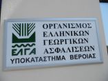 &Epsilon;&Lambda;&Gamma;&Alpha;: &Eta;&mu;&epsilon;&rho;ί&delta;&alpha; &sigma;&tau;&omicron; &Mu;&alpha;&kappa;&rho;&omicron;&chi;ώ&rho;&iota; &Eta;&mu;&alpha;&theta;ί&alpha;&sigmaf; &gamma;&iota;&alpha; &tau;&eta;&nu; &epsilon;&nu;&eta;&mu;έ&rho;&omega;&sigma;&eta; &sigma;&chi;&epsilon;&tau;&iota;&kappa;ά &mu;&epsilon; &tau;&iota;&sigmaf; &laquo;&Epsilon;&pi;&epsilon;&nu;&delta;ύ&sigma;&epsilon;&iota;&sigmaf; &epsilon;&nu;&epsilon;&rho;&gamma;&eta;&tau;&iota;&kappa;ή&sigmaf; &pi;&rho;&omicron;&sigma;&tau;&alpha;&sigma;ί&alpha;&sigmaf; &sigma;&tau;&iota;&sigmaf; &gamma;&epsilon;&omega;&rho;&gamma;&iota;&kappa;έ&sigmaf; &epsilon;&kappa;&mu;&epsilon;&tau;&alpha;&lambda;&lambda;&epsilon;ύ&sigma;&epsilon;&iota;&sigmaf;&raquo;