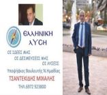 &Mu;&iota;&chi;ά&lambda;&eta;&sigmaf; &Tau;&sigma;&alpha;&nu;&tau;&epsilon;&kappa;ί&delta;&eta;&sigmaf;: "&Sigma;&tau;&eta;&rho;ί&xi;&tau;&epsilon; &mu;&epsilon; &tau;&eta;&nu; &psi;ή&phi;&omicron; &sigma;&alpha;&sigmaf; &tau;&eta;&nu; &upsilon;&pi;&omicron;&psi;&eta;&phi;&iota;ό&tau;&eta;&tau;&alpha; &mu;&omicron;&upsilon; &gamma;&iota;&alpha; &nu;&alpha; &alpha;&gamma;&omega;&nu;&iota;&sigma;&tau;&omicron;ύ&mu;&epsilon; ό&lambda;&omicron;&iota; &mu;&alpha;&zeta;ί &gamma;&iota;&alpha; έ&nu;&alpha; &kappa;&alpha;&lambda;ύ&tau;&epsilon;&rho;&omicron; &alpha;ύ&rho;&iota;&omicron;"