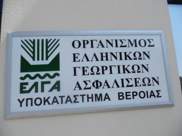 &Delta;&epsilon;&lambda;&tau;ί&omicron; &Tau;ύ&pi;&omicron;&upsilon; &Epsilon;&Lambda;.&Gamma;.&Alpha;. &gamma;&iota;&alpha; &tau;&eta;&nu; &pi;&rho;ώ&tau;&eta; &tau;&rho;&omicron;&pi;&omicron;&pi;&omicron;ί&eta;&sigma;&eta; &tau;&omicron;&upsilon; &Upsilon;&pi;&omicron;&mu;έ&tau;&rho;&omicron;&upsilon; 5.1