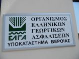 &Delta;&epsilon;&lambda;&tau;ί&omicron; &Tau;ύ&pi;&omicron;&upsilon; &Epsilon;&Lambda;.&Gamma;.&Alpha;. &gamma;&iota;&alpha; &tau;&eta;&nu; &pi;&rho;ώ&tau;&eta; &tau;&rho;&omicron;&pi;&omicron;&pi;&omicron;ί&eta;&sigma;&eta; &tau;&omicron;&upsilon; &Upsilon;&pi;&omicron;&mu;έ&tau;&rho;&omicron;&upsilon; 5.1