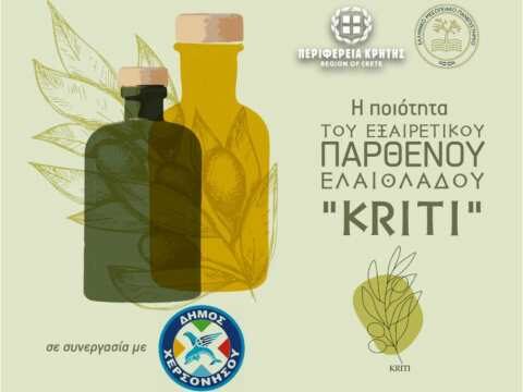 &Epsilon;&sigma;&pi;&epsilon;&rho;ί&delta;&alpha; &alpha;&pi;ό &tau;&eta;&nu; &Pi;&epsilon;&rho;&iota;&phi;έ&rho;&epsilon;&iota;&alpha; &Kappa;&rho;ή&tau;&eta;&sigmaf; &sigma;&tau;&eta; &Chi;&epsilon;&rho;&sigma;ό&nu;&eta;&sigma;&omicron; &gamma;&iota;&alpha; &tau;&eta;&nu; &pi;&omicron;&iota;ό&tau;&eta;&tau;&alpha; &tau;&omicron;&upsilon; &Epsilon;&xi;&alpha;&iota;&rho;&epsilon;&tau;&iota;&kappa;&omicron;ύ &Pi;&alpha;&rho;&theta;έ&nu;&omicron;&upsilon; &Epsilon;&lambda;&alpha;&iota;ό&lambda;&alpha;&delta;&omicron;&upsilon; &ldquo;Kriti&rdquo;