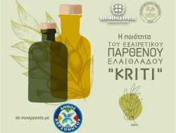 &Epsilon;&sigma;&pi;&epsilon;&rho;ί&delta;&alpha; &alpha;&pi;ό &tau;&eta;&nu; &Pi;&epsilon;&rho;&iota;&phi;έ&rho;&epsilon;&iota;&alpha; &Kappa;&rho;ή&tau;&eta;&sigmaf; &sigma;&tau;&eta; &Chi;&epsilon;&rho;&sigma;ό&nu;&eta;&sigma;&omicron; &gamma;&iota;&alpha; &tau;&eta;&nu; &pi;&omicron;&iota;ό&tau;&eta;&tau;&alpha; &tau;&omicron;&upsilon; &Epsilon;&xi;&alpha;&iota;&rho;&epsilon;&tau;&iota;&kappa;&omicron;ύ &Pi;&alpha;&rho;&theta;έ&nu;&omicron;&upsilon; &Epsilon;&lambda;&alpha;&iota;ό&lambda;&alpha;&delta;&omicron;&upsilon; &ldquo;Kriti&rdquo;