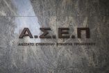 &Pi;&rho;&omicron;&sigma;&lambda;ή&psi;&epsilon;&iota;&sigmaf; &sigma;&epsilon; &Omicron;&Pi;&Epsilon;&Kappa;&Epsilon;&Pi;&Epsilon;,&Upsilon;&pi;&Alpha;&Alpha;&Tau; &kappa;&alpha;&iota; &delta;ή&mu;&omicron;&upsilon;&sigmaf;