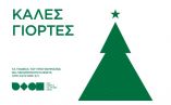 &Eta; &omicron;&mu;ά&delta;&alpha; &tau;&omicron;&upsilon; &pi;&rho;&omicron;&gamma;&rho;ά&mu;&mu;&alpha;&tau;&omicron;&sigmaf; &Nu;έ&alpha; &Gamma;&epsilon;&omega;&rho;&gamma;ί&alpha; &gamma;&iota;&alpha; &tau;&eta; &Nu;έ&alpha; &Gamma;&epsilon;&nu;&iota;ά &sigma;&alpha;&sigmaf; &epsilon;ύ&chi;&epsilon;&tau;&alpha;&iota; &Kappa;&alpha;&lambda;ά &Chi;&rho;&iota;&sigma;&tau;&omicron;ύ&gamma;&epsilon;&nu;&nu;&alpha; &kappa;&alpha;&iota; &mu;&iota;&alpha; &delta;&eta;&mu;&iota;&omicron;&upsilon;&rho;&gamma;&iota;&kappa;ή &nu;έ&alpha; &chi;&rho;&omicron;&nu;&iota;ά