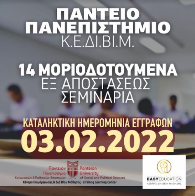 &Tau;&epsilon;&lambda;&epsilon;&upsilon;&tau;&alpha;ί&alpha; &mu;έ&rho;&alpha; &epsilon;&gamma;&gamma;&rho;&alpha;&phi;ώ&nu; &gamma;&iota;&alpha; &tau;&alpha; &epsilon;&tau;ή&sigma;&iota;&alpha; &mu;&omicron;&rho;&iota;&omicron;&delta;&omicron;&tau;&omicron;ύ&mu;&epsilon;&nu;&alpha; &sigma;&epsilon;&mu;&iota;&nu;ά&rho;&iota;&alpha; - &Kappa;&alpha;&iota; &delta;&upsilon;&nu;&alpha;&tau;ό&tau;&eta;&tau;&alpha; &Delta;&Omega;&Rho;&Epsilon;&Alpha;&Nu; &Pi;&Alpha;&Rho;&Alpha;&Kappa;&Omicron;&Lambda;&Omicron;&Upsilon;&Theta;&Eta;&Sigma;&Eta;&Sigma;