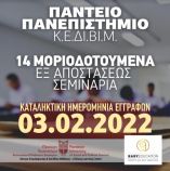 &Tau;&epsilon;&lambda;&epsilon;&upsilon;&tau;&alpha;ί&alpha; &mu;έ&rho;&alpha; &epsilon;&gamma;&gamma;&rho;&alpha;&phi;ώ&nu; &gamma;&iota;&alpha; &tau;&alpha; &epsilon;&tau;ή&sigma;&iota;&alpha; &mu;&omicron;&rho;&iota;&omicron;&delta;&omicron;&tau;&omicron;ύ&mu;&epsilon;&nu;&alpha; &sigma;&epsilon;&mu;&iota;&nu;ά&rho;&iota;&alpha; - &Kappa;&alpha;&iota; &delta;&upsilon;&nu;&alpha;&tau;ό&tau;&eta;&tau;&alpha; &Delta;&Omega;&Rho;&Epsilon;&Alpha;&Nu; &Pi;&Alpha;&Rho;&Alpha;&Kappa;&Omicron;&Lambda;&Omicron;&Upsilon;&Theta;&Eta;&Sigma;&Eta;&Sigma;