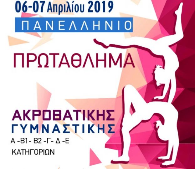 &Tau;&omicron; &Eta;&rho;ά&kappa;&lambda;&epsilon;&iota;&omicron; &alpha;&gamma;&kappa;&alpha;&lambda;&iota;ά&zeta;&epsilon;&iota; &tau;&eta;&nu; &alpha;&kappa;&rho;&omicron;&beta;&alpha;&tau;&iota;&kappa;ή &gamma;&upsilon;&mu;&nu;&alpha;&sigma;&tau;&iota;&kappa;ή &kappa;&alpha;&iota; &phi;&iota;&lambda;&omicron;&xi;&epsilon;&nu;&epsilon;ί &tau;&omicron; &pi;&alpha;&nu;&epsilon;&lambda;&lambda;ή&nu;&iota;&omicron; &pi;&rho;&omega;&tau;ά&theta;&lambda;&eta;&mu;&alpha; &sigma;&tau;&iota;&sigmaf; 6-7 &Alpha;&pi;&rho;&iota;&lambda;ί&omicron;&upsilon; &mu;&epsilon; &tau;&eta;&nu; &sigma;&upsilon;&nu;&delta;&iota;&omicron;&rho;&gamma;ά&nu;&omega;&sigma;&eta; &tau;&eta;&sigmaf; &Pi;&epsilon;&rho;&iota;&phi;έ&rho;&epsilon;&iota;&alpha;&sigmaf; &Kappa;&rho;ή&tau;&eta;&sigmaf;