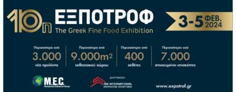 &Eta; &gamma;&alpha;&sigma;&tau;&rho;&omicron;&nu;&omicron;&mu;&iota;&kappa;ή έ&kappa;&theta;&epsilon;&sigma;&eta; &tau;&eta;&sigmaf; &chi;&rho;&omicron;&nu;&iota;ά&sigmaf; 01-03 &Phi;&epsilon;&beta;&rho;&omicron;&upsilon;&alpha;&rho;ί&omicron;&upsilon; &sigma;&tau;&omicron; &Mu;&Epsilon;C &Pi;&alpha;&iota;&alpha;&nu;ί&alpha;&sigmaf;!