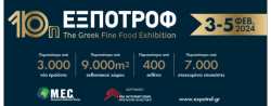 &Eta; &gamma;&alpha;&sigma;&tau;&rho;&omicron;&nu;&omicron;&mu;&iota;&kappa;ή έ&kappa;&theta;&epsilon;&sigma;&eta; &tau;&eta;&sigmaf; &chi;&rho;&omicron;&nu;&iota;ά&sigmaf; 01-03 &Phi;&epsilon;&beta;&rho;&omicron;&upsilon;&alpha;&rho;ί&omicron;&upsilon; &sigma;&tau;&omicron; &Mu;&Epsilon;C &Pi;&alpha;&iota;&alpha;&nu;ί&alpha;&sigmaf;!