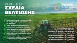 &Sigma;&chi;έ&delta;&iota;&alpha; &Beta;&epsilon;&lambda;&tau;ί&omega;&sigma;&eta;&sigmaf; &mu;&epsilon; &tau;&eta;&nu; &Kappa;&omicron;&iota;&nu;&omicron;&pi;&rho;&alpha;&xi;ί&alpha; &Sigma;&upsilon;&nu;&epsilon;&tau;&alpha;&iota;&rho;&iota;&sigma;&mu;ώ&nu; &Omicron;.&Pi;. &Nu;.&Eta;&mu;&alpha;&theta;ί&alpha;&sigmaf;: &Pi;&rho;&omicron;ϋ&pi;&omicron;&theta;έ&sigma;&epsilon;&iota;&sigmaf; &epsilon;&pi;&iota;&lambda;&epsilon;&xi;&iota;&mu;ό&tau;&eta;&tau;&alpha;&sigmaf; , &delta;&iota;&kappa;&alpha;&iota;&omicron;ύ&chi;&omicron;&iota; &amp; &epsilon;&nu;ί&sigma;&chi;&upsilon;&sigma;&eta;