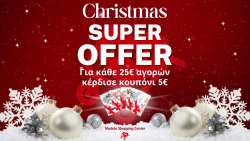 &Chi;&rho;&iota;&sigma;&tau;&omicron;&upsilon;&gamma;&epsilon;&nu;&nu;&iota;ά&tau;&iota;&kappa;&omicron; &Delta;ώ&rho;&omicron; &alpha;&pi;ό &tau;&omicron; Modole Shopping Center!