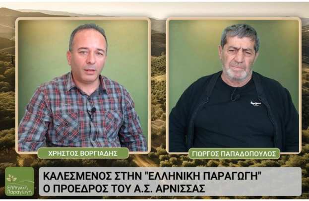 &Delta;&epsilon;ί&tau;&epsilon; LIVE &tau;&eta;&nu; &epsilon;&kappa;&pi;&omicron;&mu;&pi;ή "&Epsilon;&Lambda;&Lambda;&Eta;&Nu;&Iota;&Kappa;&Eta; &Pi;&Alpha;&Rho;&Alpha;&Gamma;&Omega;&Gamma;&Eta;"