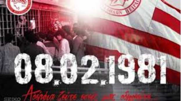 &Sigma;&alpha;&nu; &sigma;ή&mu;&epsilon;&rho;&alpha; 45 &chi;&rho;ό&nu;&iota;&alpha; &alpha;&pi;ό &tau;&eta;&nu; &tau;&rho;&alpha;&gamma;&omega;&delta;ί&alpha; &tau;&eta;&sigmaf; &laquo;&Theta;ύ&rho;&alpha;&sigmaf; 7&raquo;