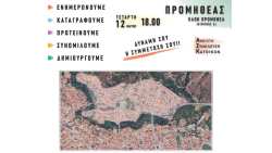 &Pi;&rho;ό&sigma;&kappa;&lambda;&eta;&sigma;&eta; &Delta;&eta;&mu;&omicron;&tau;&iota;&kappa;ή&sigmaf; &Kappa;&omicron;&iota;&nu;ό&tau;&eta;&tau;&alpha;&sigmaf; &Beta;έ&rho;&omicron;&iota;&alpha;&sigmaf; &sigma;&epsilon; &alpha;&nu;&omicron;&iota;&chi;&tau;ή &Sigma;&upsilon;&nu;έ&lambda;&epsilon;&upsilon;&sigma;&eta; &Kappa;&alpha;&tau;&omicron;ί&kappa;&omega;&nu; &tau;&omicron;&upsilon; &Pi;&rho;&omicron;&mu;&eta;&theta;έ&alpha;