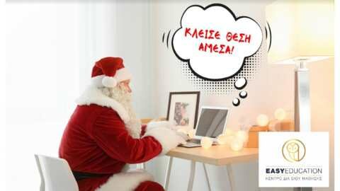 To New Year&rsquo;s Resolution &xi;&epsilon;&kappa;&iota;&nu;ά&epsilon;&iota; &mu;&epsilon; &Delta;&Omega;&Rho;&Epsilon;&Alpha;&Nu; &epsilon;&xi;&epsilon;&tau;ά&sigma;&epsilon;&iota;&sigmaf; &Alpha;&gamma;&gamma;&lambda;&iota;&kappa;ώ&nu; &Pi;&alpha;&nu;&epsilon;&lambda;&lambda;&alpha;&delta;&iota;&kappa;ά!