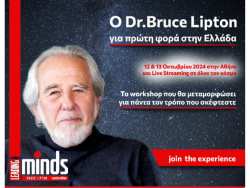 Έ&rho;&chi;&epsilon;&tau;&alpha;&iota; &sigma;&tau;&eta;&nu; &Alpha;&theta;ή&nu;&alpha; &omicron; Dr Bruce Lipton
