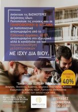 &Kappa;&alpha;&theta;&eta;&mu;&epsilon;&rho;&iota;&nu;ά &omicron;&iota; &epsilon;&gamma;&gamma;&rho;&alpha;&phi;έ&sigmaf; &sigma;&tau;&eta;&nu; EasyEducation!