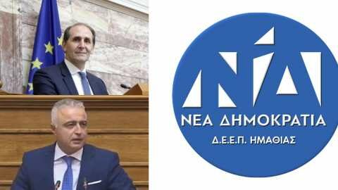 &Sigma;&upsilon;&gamma;&chi;&alpha;&rho;&eta;&tau;ή&rho;&iota;&alpha; &alpha;&nu;&alpha;&kappa;&omicron;ί&nu;&omega;&sigma;&eta; &Delta;.&Epsilon;.&Epsilon;.&Pi;. &Eta;&mu;&alpha;&theta;ί&alpha;&sigmaf;