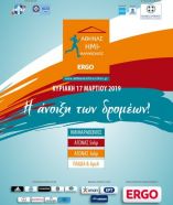 8&omicron;&sigmaf; &Eta;&mu;&iota;&mu;&alpha;&rho;&alpha;&theta;ώ&nu;&iota;&omicron;&sigmaf; &Alpha;&theta;ή&nu;&alpha;&sigmaf; 2019 - &Alpha;&nu;&alpha;&lambda;&upsilon;&tau;&iota;&kappa;ό &Pi;&rho;ό&gamma;&rho;&alpha;&mu;&mu;&alpha;