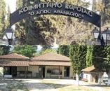 &Alpha;&nu;&alpha;&kappa;&omicron;ί&nu;&omega;&sigma;&eta; &gamma;&iota;&alpha; &tau;&omicron; &omicron;&sigma;&tau;&epsilon;&omicron;&phi;&upsilon;&lambda;ά&kappa;&iota;&omicron; &tau;&omicron;&upsilon; &Kappa;&omicron;&iota;&mu;&eta;&tau;&eta;&rho;ί&omicron;&upsilon; &Beta;έ&rho;&omicron;&iota;&alpha;&sigmaf;