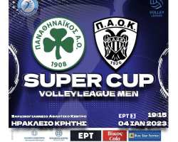 Super Cup Volley League Men &mu;&epsilon; &tau;&eta;&nu; &sigma;&tau;ή&rho;&iota;&xi;&eta; &tau;&eta;&sigmaf; &Pi;&epsilon;&rho;&iota;&phi;έ&rho;&epsilon;&iota;&alpha;&sigmaf; &Kappa;&rho;ή&tau;&eta;&sigmaf;