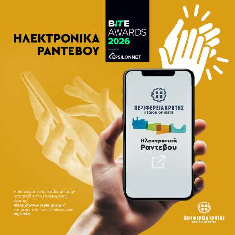 Silver &beta;&rho;&alpha;&beta;&epsilon;ί&omicron; &gamma;&iota;&alpha; &tau;&eta;&nu; &Pi;&epsilon;&rho;&iota;&phi;έ&rho;&epsilon;&iota;&alpha; &Kappa;&rho;ή&tau;&eta;&sigmaf; &sigma;&tau;&alpha; BITE Awards 2026 &gamma;&iota;&alpha; &tau;&eta;&nu; &psi;&eta;&phi;&iota;&alpha;&kappa;ή &pi;&lambda;&alpha;&tau;&phi;ό&rho;&mu;&alpha;  &Eta;&lambda;&epsilon;&kappa;&tau;&rho;&omicron;&nu;&iota;&kappa;ά &Rho;&alpha;&nu;&tau;&epsilon;&beta;&omicron;ύ &ndash; BookTool