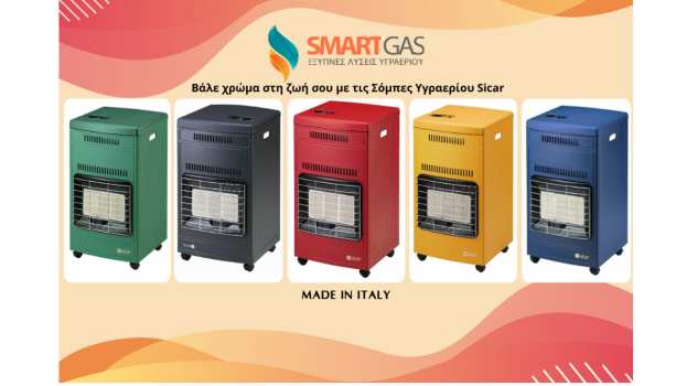 &Sigma;ό&mu;&pi;&alpha; &Upsilon;&gamma;&rho;&alpha;&epsilon;&rho;ί&omicron;&upsilon; Euro 90 Sicar &ndash; &Iota;&delta;&alpha;&nu;&iota;&kappa;ή &Lambda;ύ&sigma;&eta; &gamma;&iota;&alpha; &Theta;έ&rho;&mu;&alpha;&nu;&sigma;&eta; &Kappa;ά&theta;&epsilon; &Chi;ώ&rho;&omicron;&upsilon;