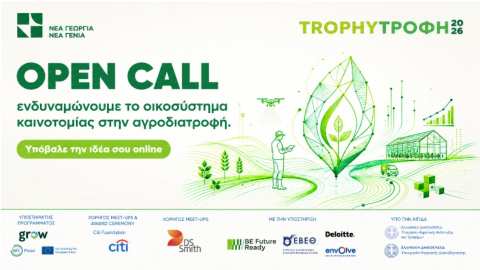 Trophy&Tau;&rho;&omicron;&phi;ή 2026 Open Call - &Sigma;&tau;&epsilon;ί&lambda;&epsilon; &tau;&eta;&nu; &iota;&delta;έ&alpha; &sigma;&omicron;&upsilon; &alpha;&pi;ό ό&pi;&omicron;&upsilon; &kappa;&iota; &alpha;&nu; &epsilon;ί&sigma;&alpha;&iota; &sigma;&tau;&eta;&nu; &Epsilon;&lambda;&lambda;ά&delta;&alpha;