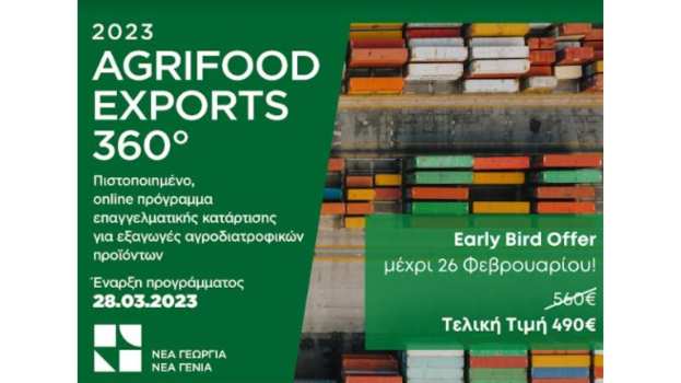 AGRIFOOD EXPORTS 360&deg; :&Omicron; &Omicron;&rho;&gamma;&alpha;&nu;&iota;&sigma;&mu;ό&sigmaf; &laquo;&Nu;έ&alpha; &Gamma;&epsilon;&omega;&rho;&gamma;ί&alpha; &Nu;έ&alpha; &Gamma;&epsilon;&nu;&iota;ά&raquo; &upsilon;&lambda;&omicron;&pi;&omicron;&iota;&epsilon;ί &gamma;&iota;&alpha; 4&eta; &chi;&rho;&omicron;&nu;&iota;ά &tau;&omicron; &epsilon;&xi;&epsilon;&iota;&delta;&iota;&kappa;&epsilon;&upsilon;&mu;έ&nu;&omicron; &kappa;&alpha;&iota; &pi;&iota;&sigma;&tau;&omicron;&pi;&omicron;&iota;&eta;&mu;έ&nu;&omicron; &pi;&rho;ό&gamma;&rho;&alpha;&mu;&mu;&alpha; &gamma;&iota;&alpha; &tau;&iota;&sigmaf; &epsilon;&xi;&alpha;&gamma;&omega;&gamma;έ&sigmaf; &pi;&rho;&omicron;ϊό&nu;&tau;&omega;&nu;