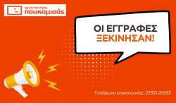 &Tau;&mu;ή&mu;&alpha;&tau;&alpha; &Alpha;΄ &Lambda;&upsilon;&kappa;&epsilon;ί&omicron;&upsilon; &ndash; &Xi;&epsilon;&kappa;ί&nu;&alpha; &mu;&epsilon; &tau;&eta;&nu; &kappa;&alpha;&lambda;ύ&tau;&epsilon;&rho;&eta; &upsilon;&pi;&omicron;&sigma;&tau;ή&rho;&iota;&xi;&eta;!