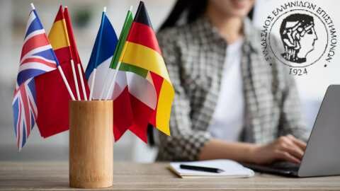 &Delta;&omega;&rho;&epsilon;ά&nu; &tau;&eta;&lambda;&epsilon;-&mu;&alpha;&theta;ή&mu;&alpha;&tau;&alpha; &xi;έ&nu;&omega;&nu; &gamma;&lambda;&omega;&sigma;&sigma;ώ&nu; &alpha;&pi;ό &tau;&omicron;&nu; &Sigma;ύ&nu;&delta;&epsilon;&sigma;&mu;&omicron; &Epsilon;&lambda;&lambda;&eta;&nu;ί&delta;&omega;&nu; &Epsilon;&pi;&iota;&sigma;&tau;&eta;&mu;ό&nu;&omega;&nu;