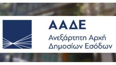 &Alpha;&Alpha;&Delta;&Epsilon;: &Epsilon;&nu;&tau;ό&pi;&iota;&sigma;&epsilon; &phi;&omicron;&rho;&omicron;&delta;&iota;&alpha;&phi;&upsilon;&gamma;ή 10,5 &epsilon;&kappa;&alpha;&tau;&omicron;&mu;&mu;&upsilon;&rho;ί&omega;&nu; &epsilon;&upsilon;&rho;ώ &alpha;&pi;ό &delta;ύ&omicron; &sigma;&tau;&omicron;&iota;&chi;&eta;&mu;&alpha;&tau;&iota;&kappa;έ&sigmaf; &epsilon;&tau;&alpha;&iota;&rho;&epsilon;ί&epsilon;&sigmaf;