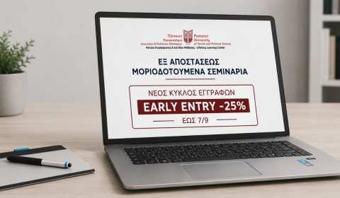 &Nu;έ&omicron;&sigmaf; &Kappa;ύ&kappa;&lambda;&omicron;&sigmaf; &Epsilon;&gamma;&gamma;&rho;&alpha;&phi;ώ&nu; &gamma;&iota;&alpha; &tau;&alpha; &epsilon;&xi; &alpha;&pi;&omicron;&sigma;&tau;ά&sigma;&epsilon;&omega;&sigmaf; &mu;&omicron;&rho;&iota;&omicron;&delta;&omicron;&tau;&omicron;ύ&mu;&epsilon;&nu;&alpha; &sigma;&epsilon;&mu;&iota;&nu;ά&rho;&iota;&alpha; &tau;&omicron;&upsilon; &Kappa;.&Epsilon;.&Delta;&Iota;.&Beta;&Iota;.&Mu;. &Pi;&alpha;&nu;&tau;&epsilon;ί&omicron;&upsilon; &Pi;&alpha;&nu;&epsilon;&pi;&iota;&sigma;&tau;&eta;&mu;ί&omicron;&upsilon;