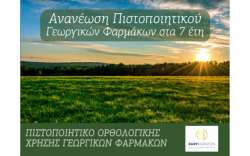 &Chi;&rho;&epsilon;&iota;ά&zeta;&epsilon;&sigma;&alpha;&iota; &Pi;&Iota;&Sigma;&Tau;&Omicron;&Pi;&Omicron;&Iota;&Eta;&Tau;&Iota;&Kappa;&Omicron; &rho;&alpha;&nu;&tau;&iota;&sigma;&tau;ή;