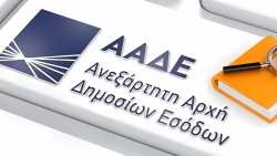 &Alpha;&Alpha;&Delta;&Epsilon; - &Pi;&epsilon;&nu;&tau;ά&mu;&eta;&nu;&omicron;: &Pi;&rho;ό&sigma;&tau;&iota;&mu;&alpha; &gamma;&iota;&alpha; 8,3 &chi;&iota;&lambda;&iota;ά&delta;&epsilon;&sigmaf; &epsilon;&iota;&kappa;&omicron;&nu;&iota;&kappa;ά &tau;&iota;&mu;&omicron;&lambda;ό&gamma;&iota;&alpha;, &alpha;&xi;ί&alpha;&sigmaf; 138 &epsilon;&kappa;&alpha;&tau;. &epsilon;&upsilon;&rho;ώ