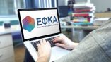 &Pi;&rho;&omicron;&beta;&lambda;ή&mu;&alpha;&tau;&alpha; &sigma;&tau;&eta;&nu; έ&kappa;&delta;&omicron;&sigma;&eta; &alpha;&sigma;&phi;&alpha;&lambda;&iota;&sigma;&tau;&iota;&kappa;ή&sigmaf; &epsilon;&nu;&eta;&mu;&epsilon;&rho;ό&tau;&eta;&tau;&alpha;&sigmaf; &eta;&lambda;&epsilon;&kappa;&tau;&rho;&omicron;&nu;&iota;&kappa;ά &gamma;&iota;&alpha; &tau;&omicron;&upsilon;&sigmaf; &alpha;&sigma;&phi;&alpha;&lambda;&iota;&sigma;&mu;έ&nu;&omicron;&upsilon;&sigmaf; &tau;&omicron;&upsilon; e- &Epsilon;&Phi;&Kappa;&Alpha; &alpha;&gamma;&rho;&omicron;&tau;ώ&nu;