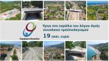 Έ&rho;&gamma;&alpha; 19 &epsilon;&kappa;&alpha;&tau;. &epsilon;&upsilon;&rho;ώ &alpha;&pi;ό &tau;&eta;&nu; &Pi;&epsilon;&rho;&iota;&phi;έ&rho;&epsilon;&iota;&alpha; &Theta;&epsilon;&sigma;&sigma;&alpha;&lambda;ί&alpha;&sigmaf; &sigma;&tau;&alpha; &pi;&alpha;&rho;ά&lambda;&iota;&alpha; &tau;&omicron;&upsilon; &Delta;ή&mu;&omicron;&upsilon; &Alpha;&gamma;&iota;ά&sigmaf;