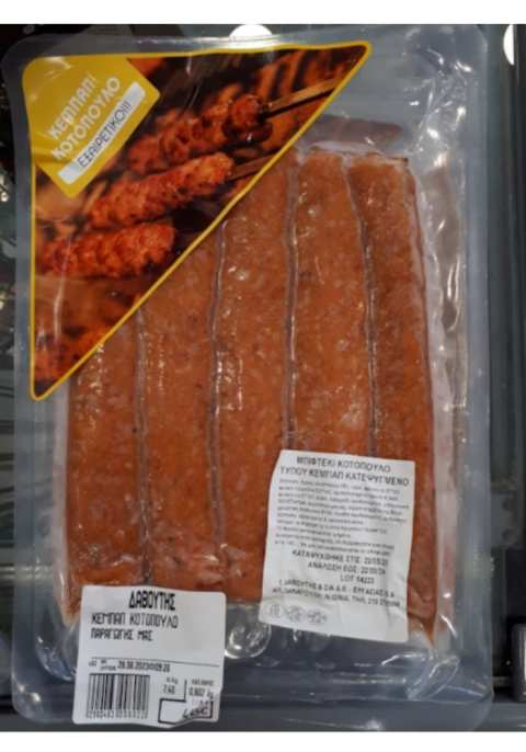 &Epsilon;&Phi;&Epsilon;&Tau;: &Alpha;&nu;ά&kappa;&lambda;&eta;&sigma;&eta; &mu;&eta; &Alpha;&sigma;&phi;&alpha;&lambda;&omicron;ύ&sigmaf; &tau;&rho;&omicron;&phi;ί&mu;&omicron;&upsilon; - &Delta;&iota;&alpha;&pi;&iota;&sigma;&tau;ώ&theta;&eta;&kappa;&epsilon; &eta; &pi;&alpha;&rho;&omicron;&upsilon;&sigma;ί&alpha; &tau;&omicron;&upsilon; &mu;&iota;&kappa;&rho;&omicron;&omicron;&rho;&gamma;&alpha;&nu;&iota;&sigma;&mu;&omicron;ύ Salmonella spp