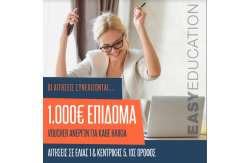 VOUCHER &mu;&epsilon; 1.000&euro; &gamma;&iota;&alpha; 80.000 &alpha;&nu;έ&rho;&gamma;&omicron;&upsilon;&sigmaf; - &Omicron;&iota; &alpha;&iota;&tau;ή&sigma;&epsilon;&iota;&sigmaf; &sigma;&upsilon;&nu;&epsilon;&chi;ί&zeta;&omicron;&nu;&tau;&alpha;&iota;!