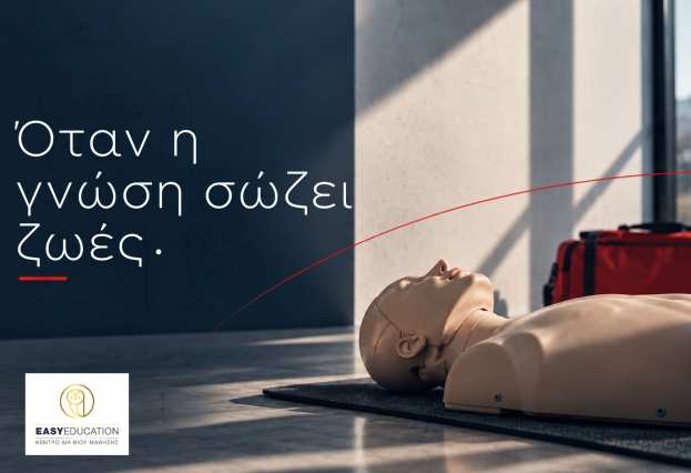 &Alpha;&pi;ό &tau;&omicron; &laquo;&tau;&iota; &kappa;ά&nu;&omega; &tau;ώ&rho;&alpha;;&raquo; &sigma;&tau;&omicron; &laquo;&xi;έ&rho;&omega; &tau;&iota; &pi;&rho;έ&pi;&epsilon;&iota; &nu;&alpha; &kappa;ά&nu;&omega;&raquo; | &Nu;έ&alpha; &pi;&rho;&omicron;&gamma;&rho;ά&mu;&mu;&alpha;&tau;&alpha; &Pi;&rho;ώ&tau;&omega;&nu; &Beta;&omicron;&eta;&theta;&epsilon;&iota;ώ&nu; &alpha;&pi;ό &tau;&eta;&nu; Easy &Epsilon;ducation