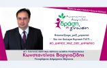 &Kappa;&alpha;&theta;&omicron;&lambda;&iota;&kappa;ή &upsilon;&pi;&epsilon;&rho;&omicron;&chi;ή &Kappa;ώ&sigma;&tau;&alpha; &Beta;&omicron;&rho;&gamma;&iota;&alpha;&zeta;ί&delta;&eta; &sigma;&tau;&eta;&nu; &laquo;&tau;&eta;&lambda;&epsilon;&omicron;&pi;&tau;&iota;&kappa;ή &mu;&omicron;&nu;&omicron;&mu;&alpha;&chi;ί&alpha;&raquo; &tau;&omega;&nu; &upsilon;&pi;&omicron;&psi;&eta;&phi;&omega;&nu; &Delta;&eta;&mu;ά&rho;&chi;&omega;&nu;