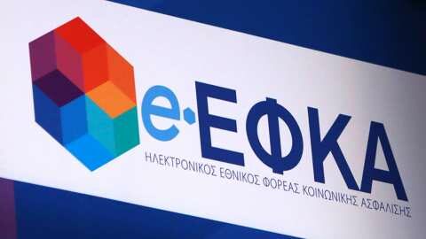 Ά&mu;&epsilon;&sigma;&eta; &epsilon;&nu;&eta;&mu;έ&rho;&omega;&sigma;&eta; &tau;&omicron;&upsilon; e-&Epsilon;&Phi;&Kappa;&Alpha; &gamma;&iota;&alpha; &tau;&eta;&nu; &pi;&lambda;&eta;&rho;&omega;&mu;ή &alpha;&sigma;&phi;&alpha;&lambda;&iota;&sigma;&tau;&iota;&kappa;ώ&nu; &epsilon;&iota;&sigma;&phi;&omicron;&rho;ώ&nu; &Mu;&eta; &Mu;&iota;&sigma;&theta;&omega;&tau;ώ&nu; &mu;έ&sigma;&omega; On-line &Delta;&Iota;&Alpha;&Sigma;