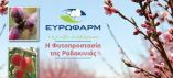 &Tau;&epsilon;&chi;&nu;&iota;&kappa;ή &epsilon;&nu;&eta;&mu;έ&rho;&omega;&sigma;&eta; &mu;&epsilon; &theta;έ&mu;&alpha;:  &ldquo;&Eta; &Phi;&upsilon;&tau;&omicron;&pi;&rho;&omicron;&sigma;&tau;&alpha;&sigma;ί&alpha; &tau;&eta;&sigmaf; &Rho;&omicron;&delta;&alpha;&kappa;&iota;&nu;&iota;ά&sigmaf;&rdquo; &delta;&iota;&omicron;&rho;&gamma;&alpha;&nu;ώ&nu;&epsilon;&iota; &eta; &Epsilon;&Upsilon;&Rho;&Omega;&Phi;&Alpha;&Rho;&Mu; &Alpha;.&Epsilon;.