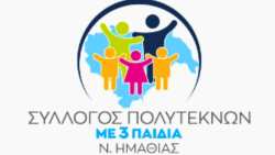 &Alpha;&nu;&alpha;&kappa;&omicron;ί&nu;&omega;&sigma;&eta; &Sigma;&upsilon;&lambda;&lambda;ό&gamma;&omicron;&upsilon; &Tau;&rho;&iota;&tau;έ&kappa;&nu;&omega;&nu; &Nu;. &Eta;&mu;&alpha;&theta;ί&alpha;&sigmaf; &gamma;&iota;&alpha; &tau;&iota;&sigmaf; &epsilon;&gamma;&gamma;&rho;&alpha;&phi;έ&sigmaf;