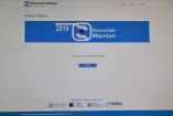 &Delta;&epsilon;ί&tau;&epsilon; &tau;&eta;&lambda;&epsilon;&phi;&omega;&nu;&iota;&kappa;ά &alpha;&pi;ό &tau;&eta;&nu; &Alpha;&Alpha;&Delta;&Epsilon; &epsilon;ά&nu; &delta;&iota;&kappa;&alpha;&iota;&omicron;ύ&sigma;&tau;&epsilon; &kappa;&omicron;&iota;&nu;&omega;&nu;&iota;&kappa;ό &mu;έ&rho;&iota;&sigma;&mu;&alpha;